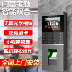 得力（deli）指纹考勤门禁系统一体机玻璃门办公室电子刷卡打卡电磁锁套装